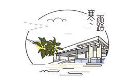 eva廠家提醒：深寒露重，天涼好個秋