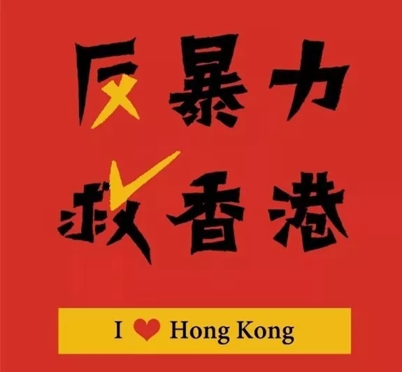 守護(hù)香港，eva廠家與祖國心連心